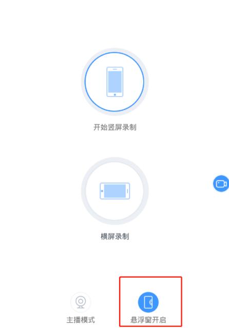 EV录屏