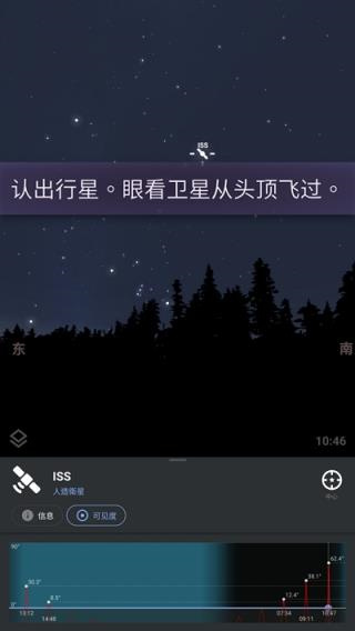 Stellarium截图0
