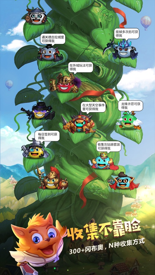 不思议迷宫五周年虹猫蓝兔七侠传联动下载 截图2