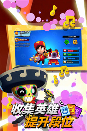 荒野乱斗国际服截图1