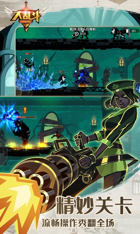 大乱斗手游  v3.0.8