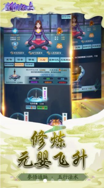 道门在上手游官方正式版  v3.2.1