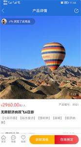 谊鹿旅行