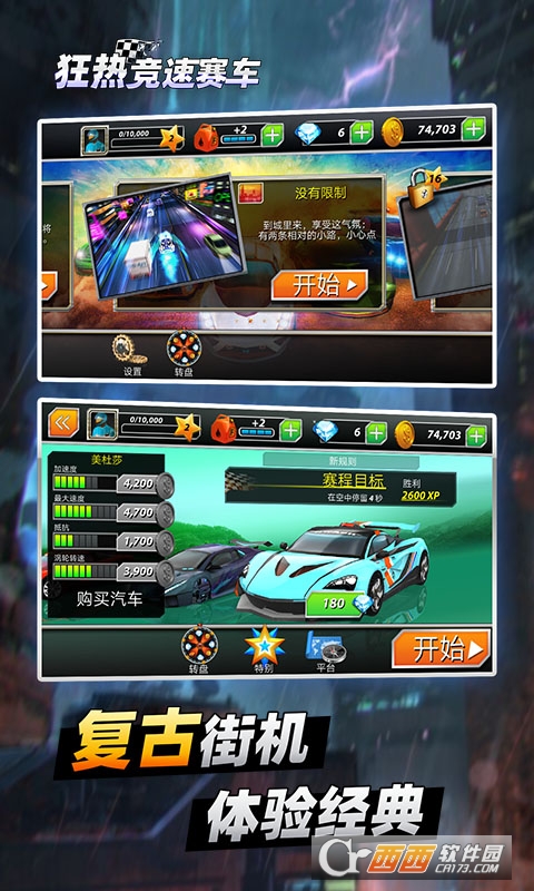 狂热竞速赛车 1.0