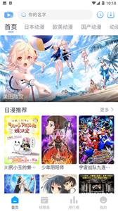 Zz动漫安卓版