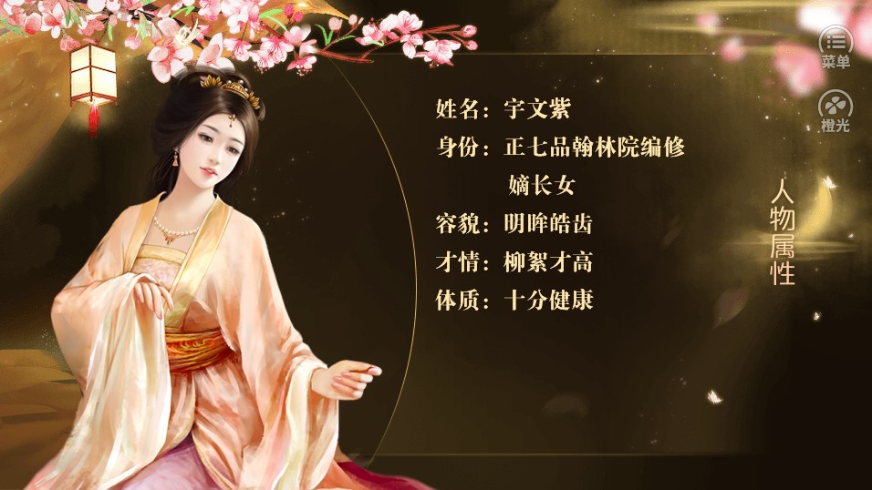 主母在上破解版金手指 v3.1