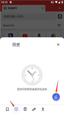 Vivaldi浏览器