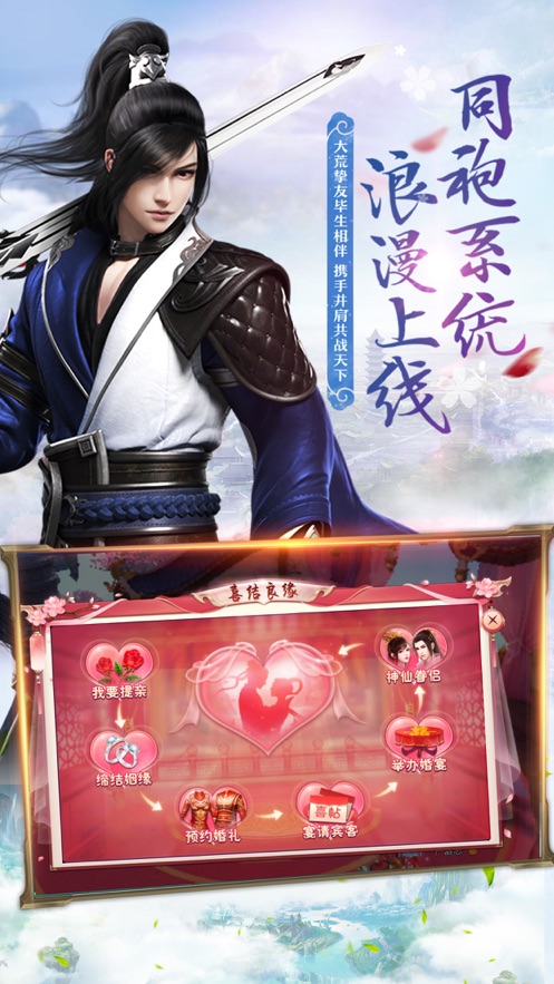 幻剑飞仙仙侠世界手游官方最新版  v4.1.4