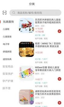 店宝贝商城购物截图2