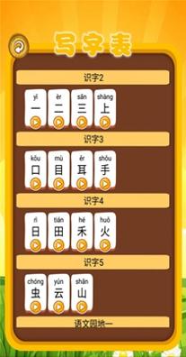 跟我一起学写字3.jpg