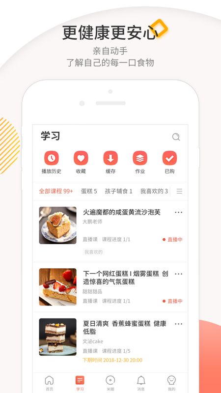 米熊app安卓版官方下载图片1