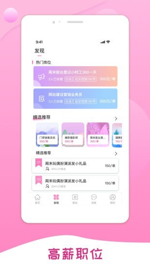 桃多多招聘.jpg