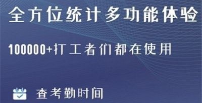 订订考勤打卡