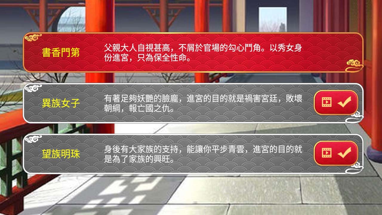 宠妃争霸后宫那些事安卓最新版  v5.4.2