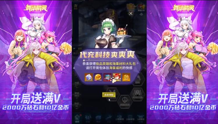 舞动精灵赚钱版