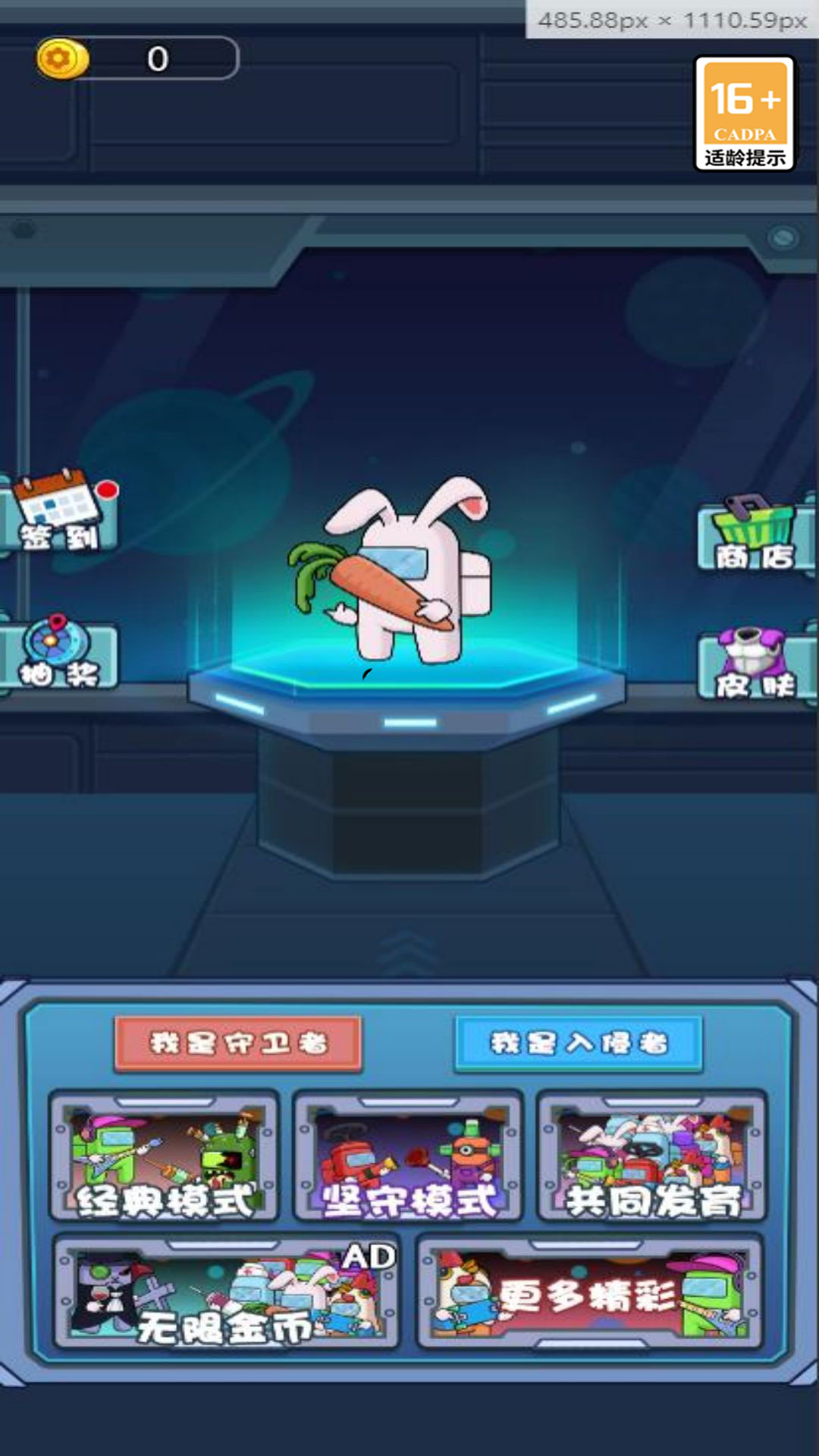 宿舍抓鬼小能手官方安卓版  v4.2.1