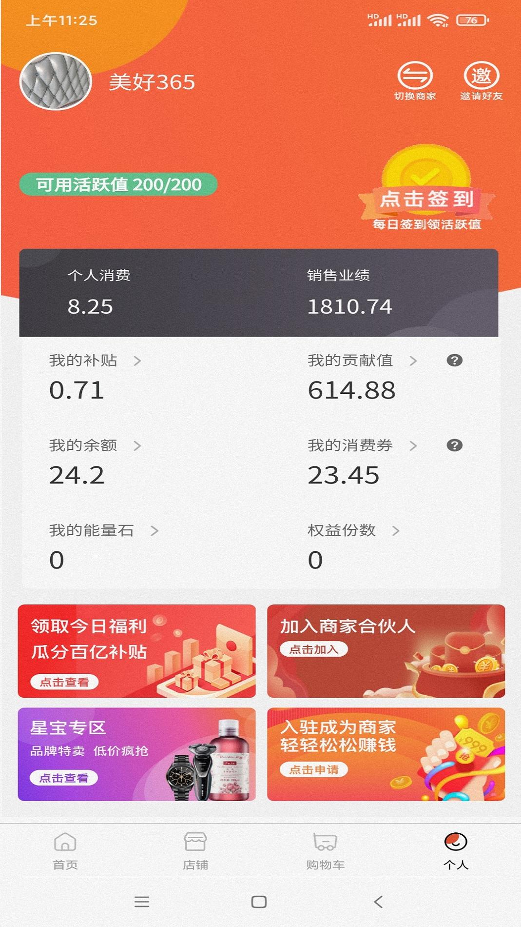 美好365截图2