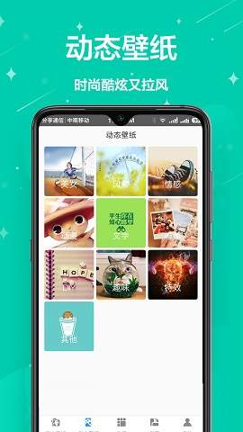 动态壁纸吧