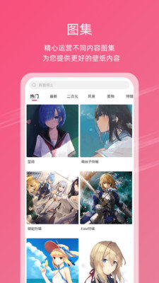 元气壁纸截图1