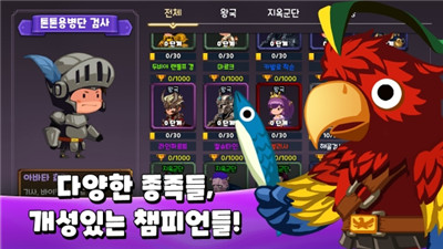 TonTon Arena