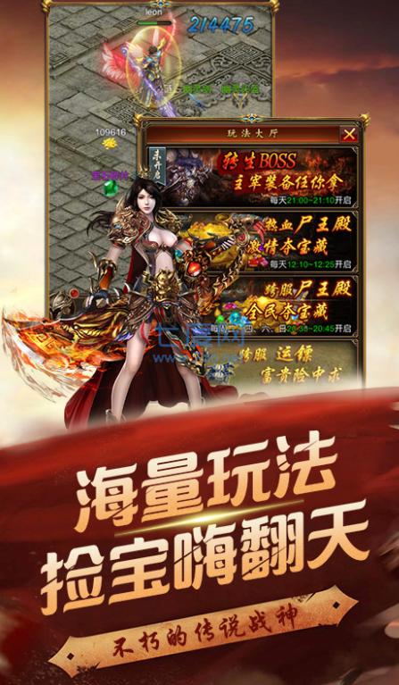 变态迷失传奇单职业截图3