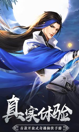 大梦寻仙截图1