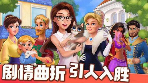欢乐消除开心假日截图1