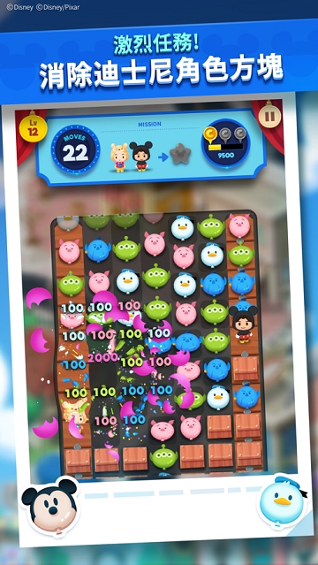 Disney POP TOWN截图3