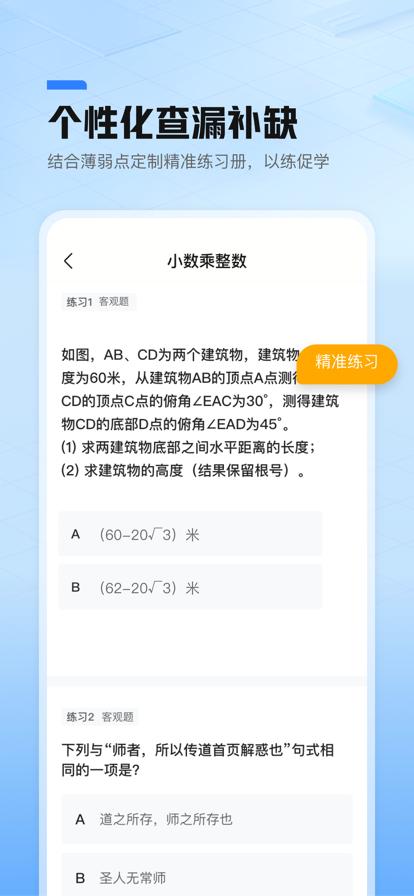 鲸准练