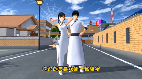 樱花校园模拟器中华服饰