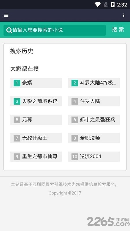 樱桃小说 版本：v1.0 安卓版