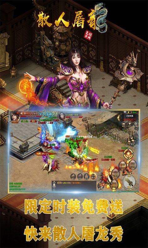 至尊屠龙散人手游官方安卓版  v3.2.4