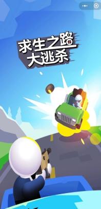 求生之路大逃杀截图1