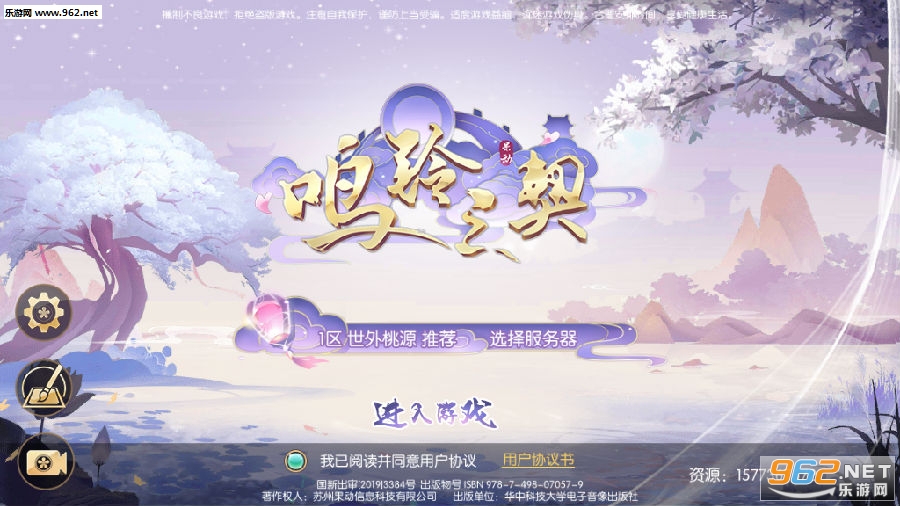 鸣铃之契九游版 鸣铃之契九游版