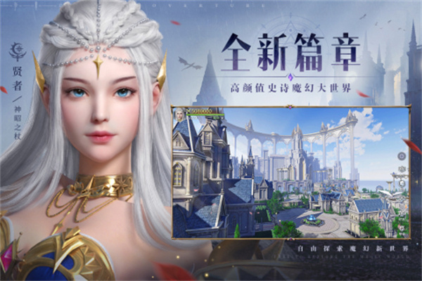 魔之序曲