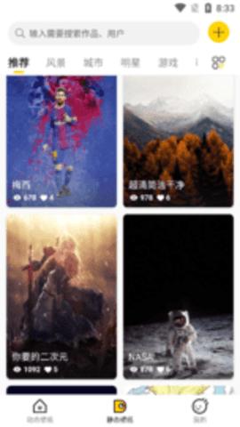 酷软壁纸截图2