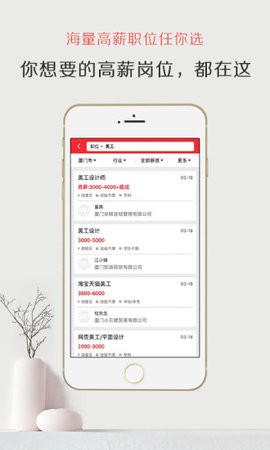 厦门597直聘.jpg