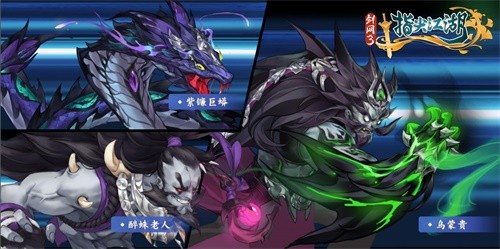 剑网3指尖江湖新版本截图2