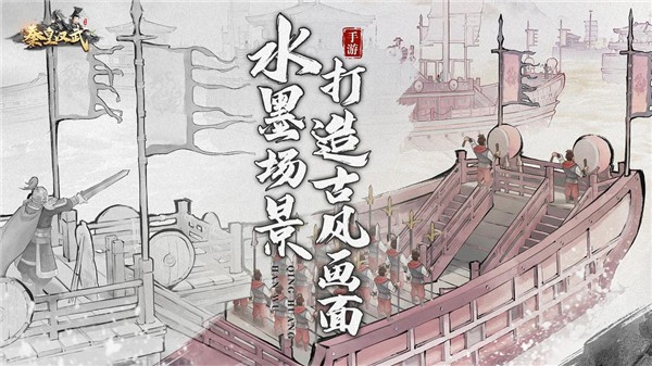 秦皇汉武官方正版截图0