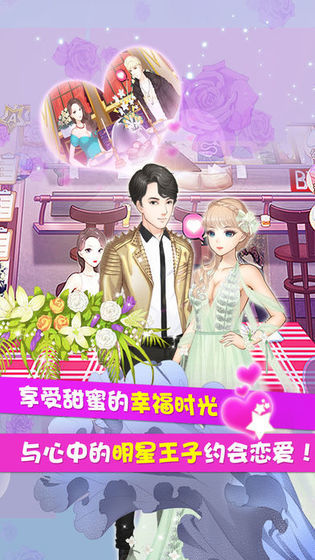 北极星美少女截图2
