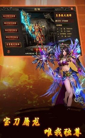 魔武神途手游官方最新版 截图0