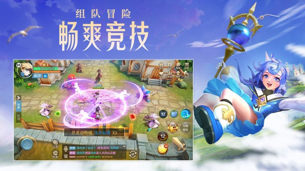 魔界之纵横剑圣手游官方安卓版 截图0