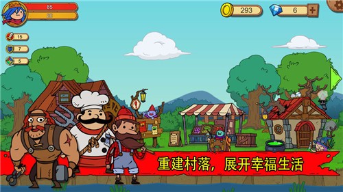 俺来当英雄 v3.1