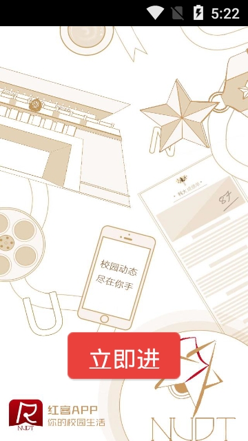 红客 版本：5.5.1