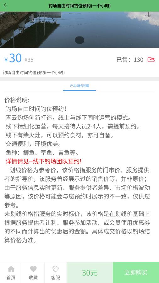 翘嘴云钓鱼截图1