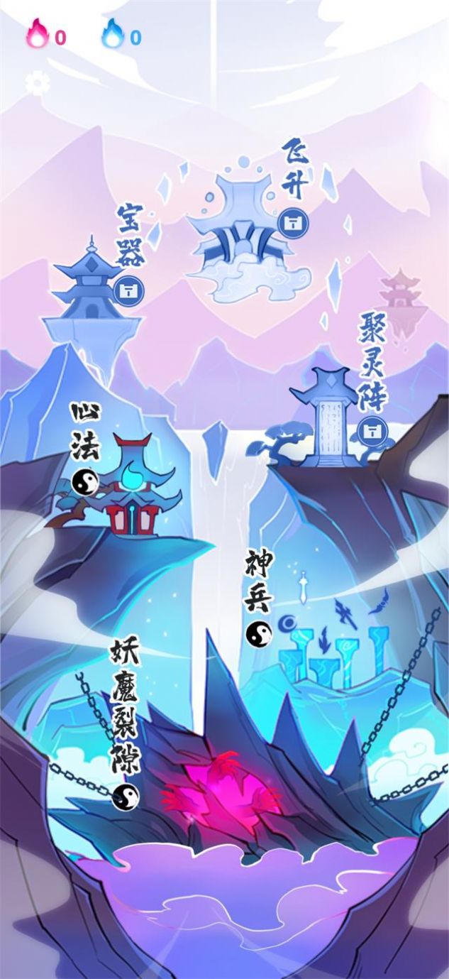 仙界幸存者游戏官方安卓版 截图1