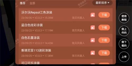 公路司机内置模组