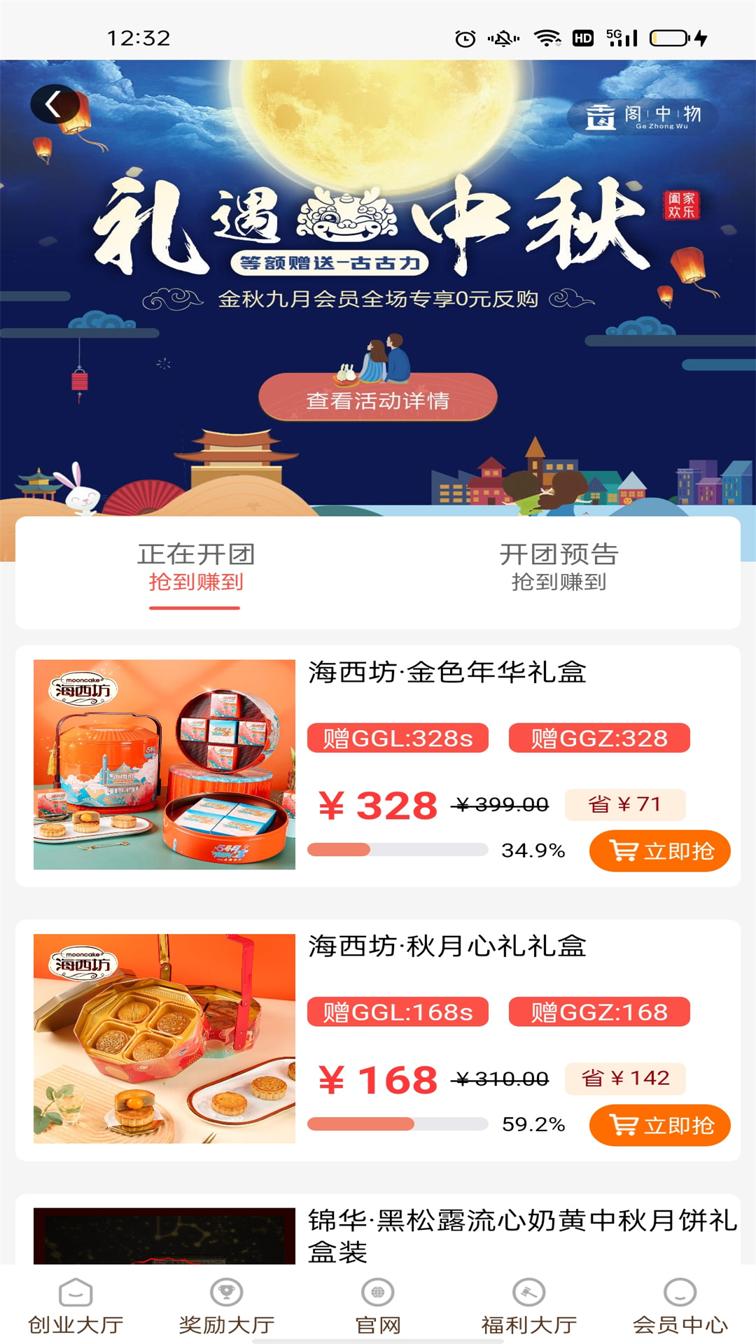 阁中物拍卖APP最新版图片1