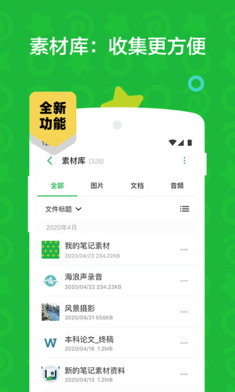 印象笔记官网版 v10.6.4