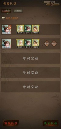 侠客传截图3